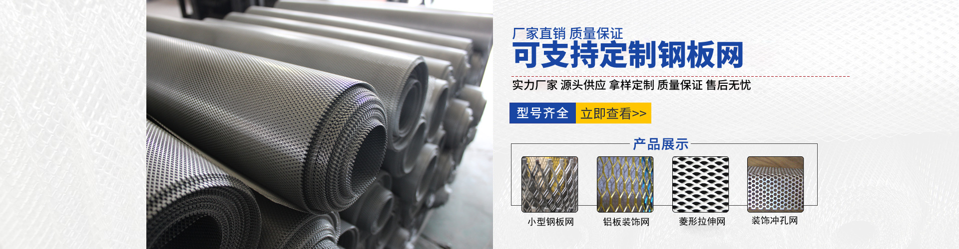 鋼板網(wǎng)